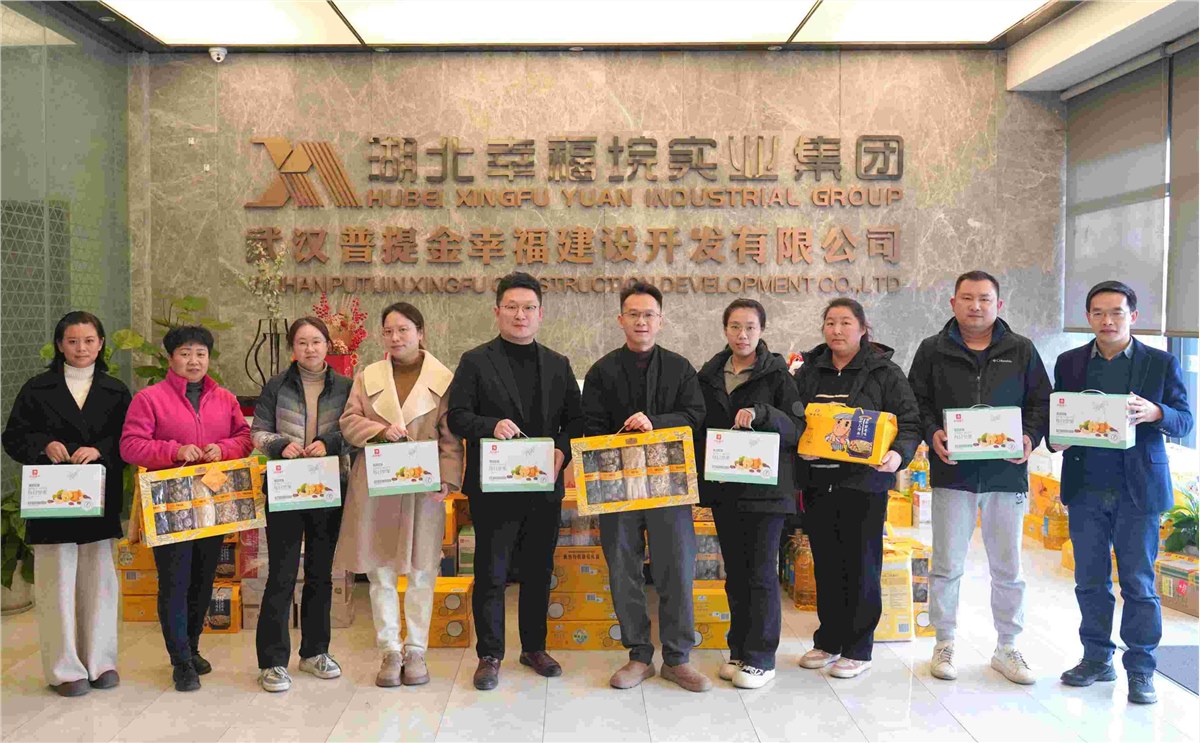 普提金幸福工会2025年春节福利温暖来袭！